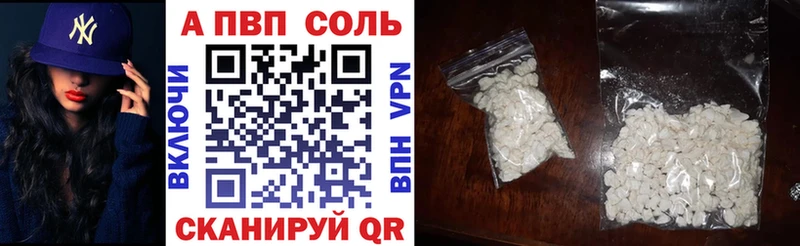 A-PVP Crystall  Ейск 