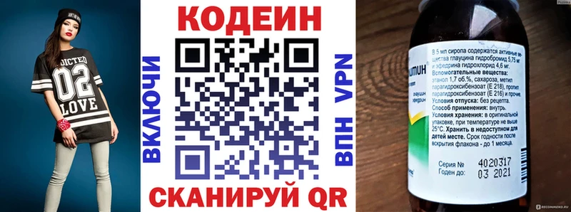 Кодеин Purple Drank  hydra   Ейск  как найти закладки 