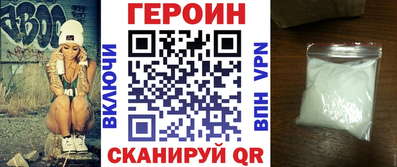 ГЕРОИН герыч  ОМГ ОМГ рабочий сайт  Ейск 