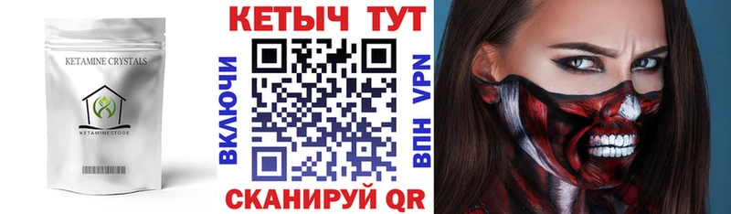 КЕТАМИН VHQ  дарнет шоп  Ейск 