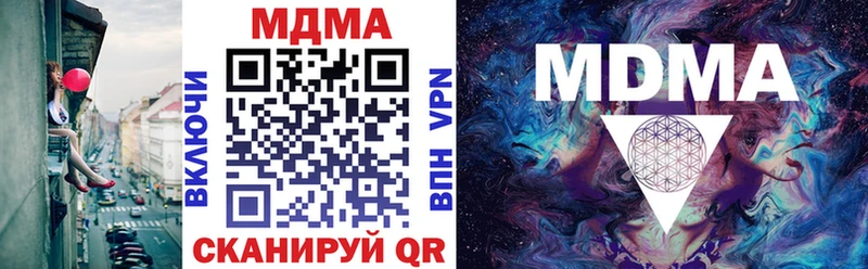 MDMA кристаллы  Ейск 