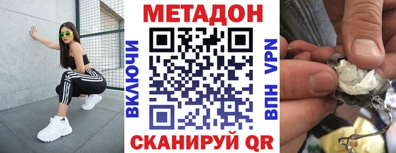 МЕТАДОН VHQ  купить наркотики цена  Ейск 