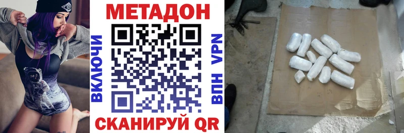 Метадон VHQ Ейск