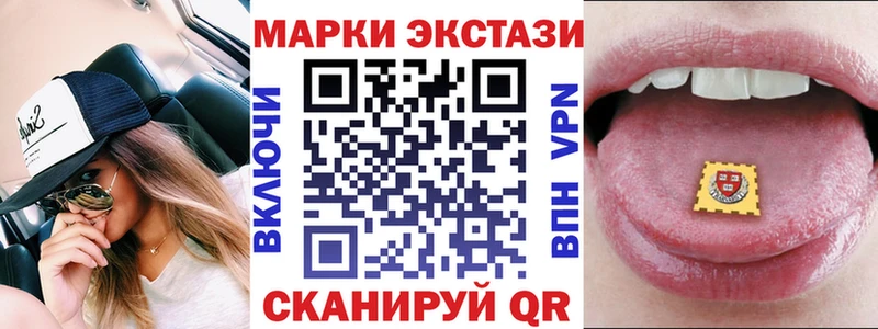 Наркотические марки 1,5мг  нарко площадка официальный сайт  Ейск 