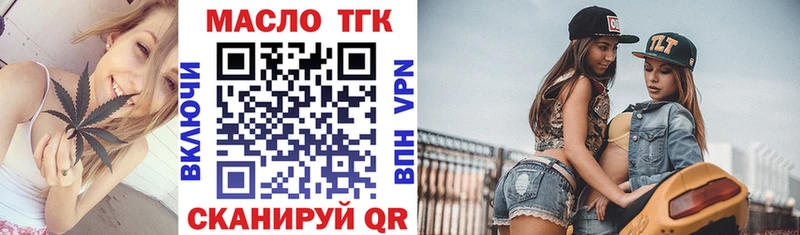 ОМГ ОМГ ссылки  Ейск  Дистиллят ТГК THC oil 